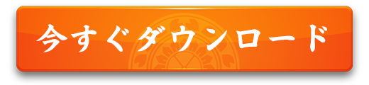 対局開始 [無料会員登録]